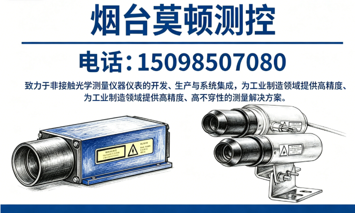 莫顿测控东营线上分站